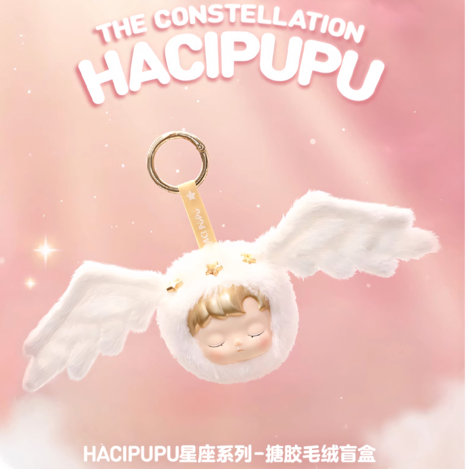 HACIPUPU The Constellation Vinyl Plush Blind Box
