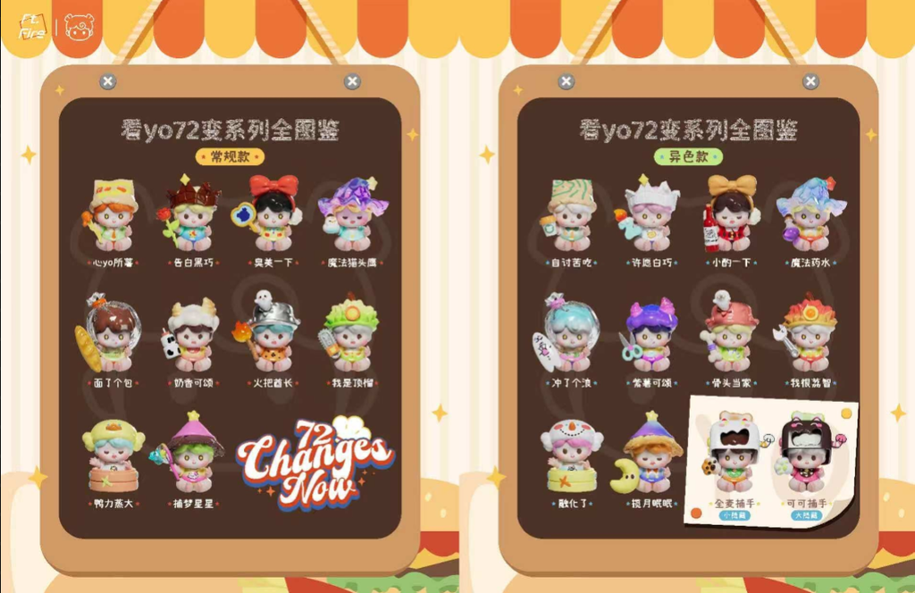 YOYO -72Changes,Now!Series Min Blind Box