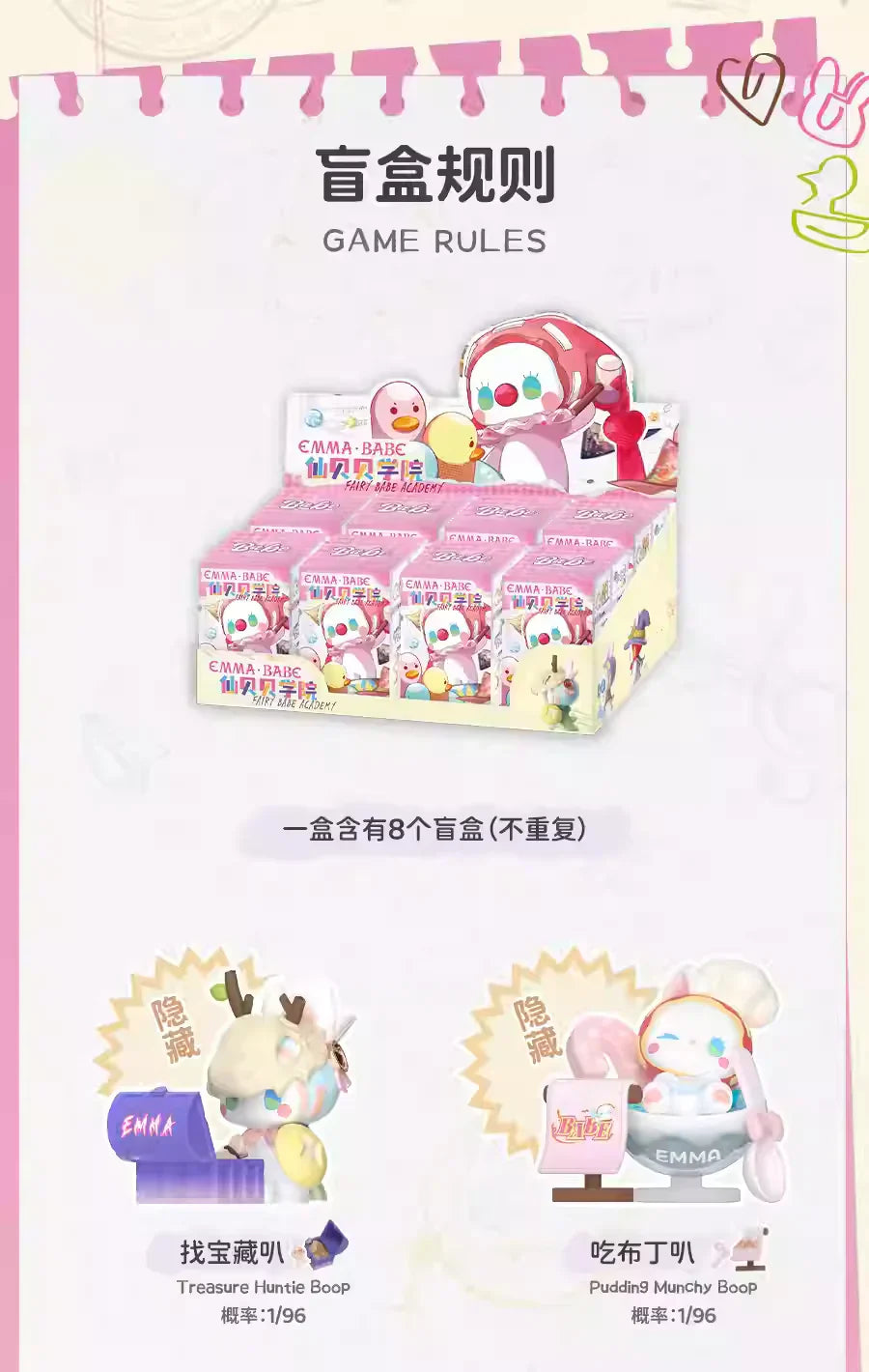 EMMA BABE Fairy Babe Academy
