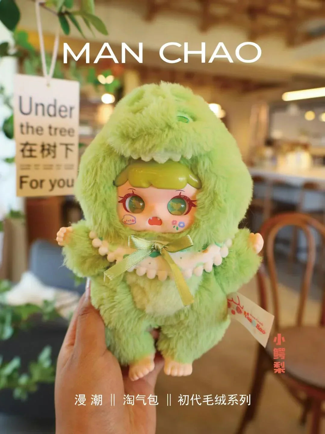 TAOQIBAO's First-generation Plush Series