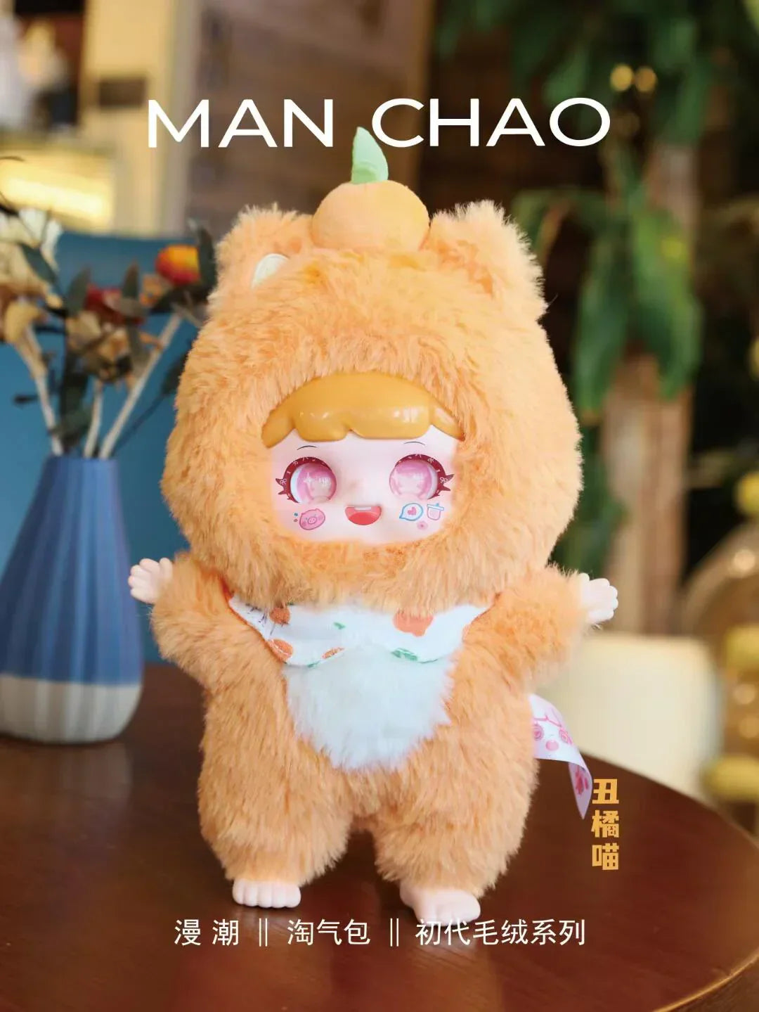 TAOQIBAO's First-generation Plush Series