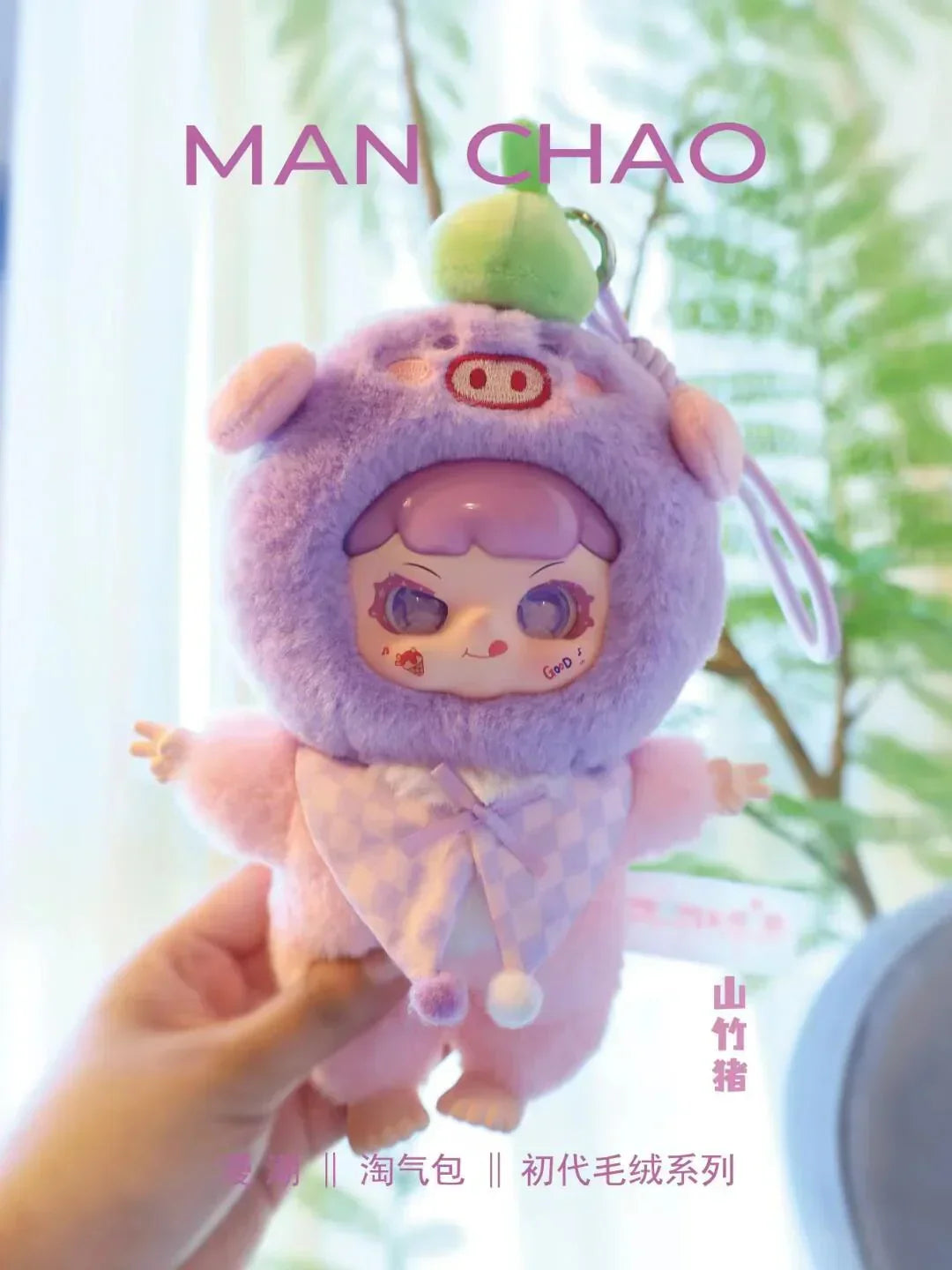 TAOQIBAO's First-generation Plush Series
