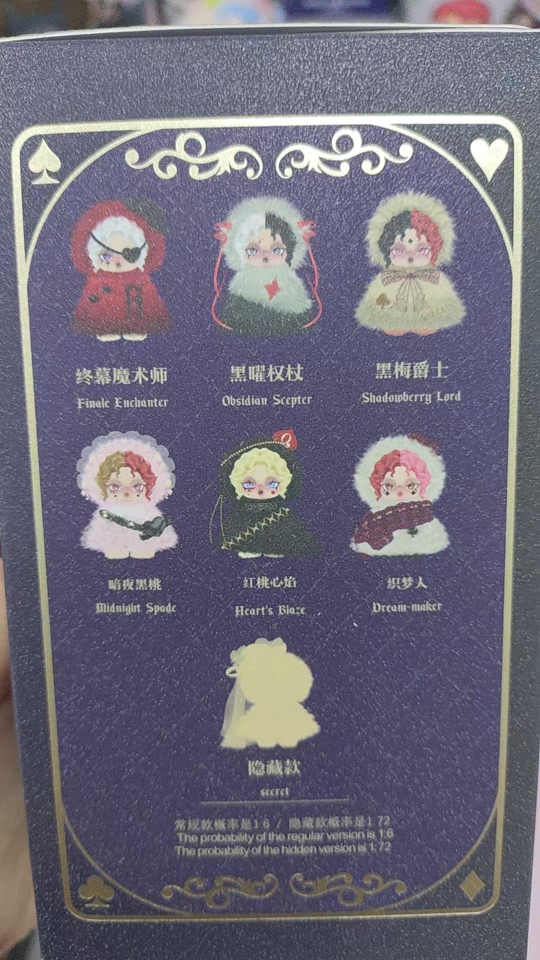 lris - Card Pact Series Plush Blind Box