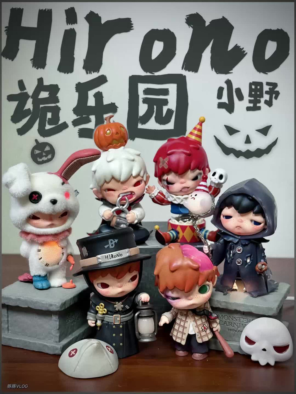 Hirono monsters‘carnival