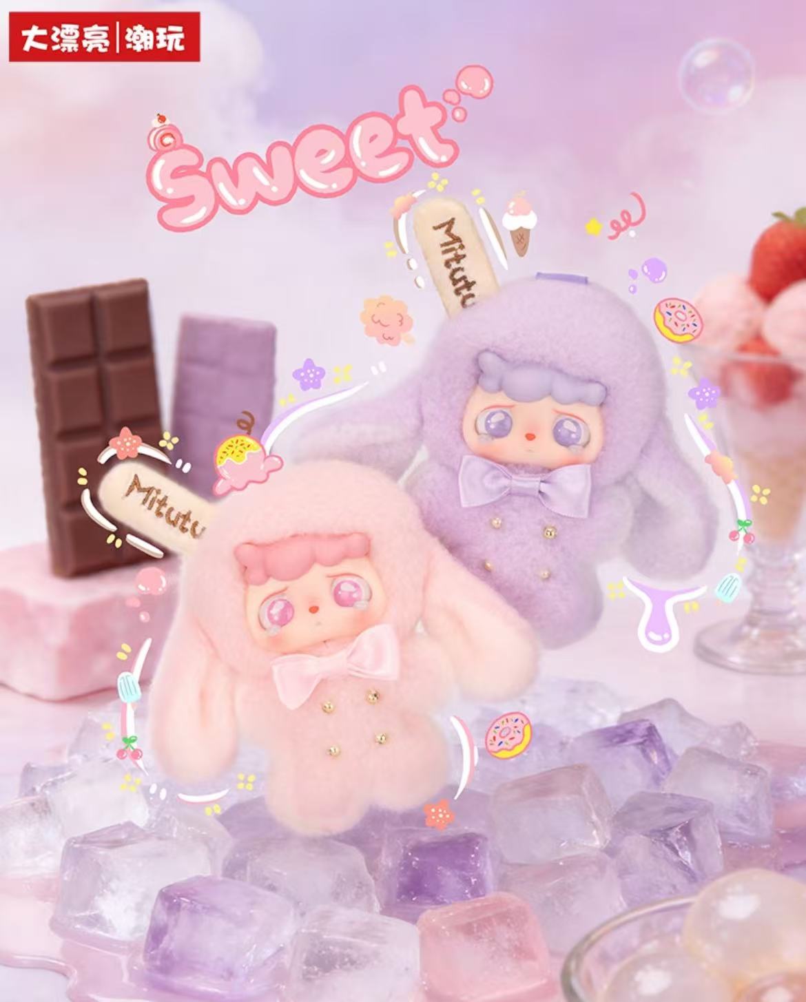 MITUTU/HULALA - Cream Lolly Popscle Plush Blind Box