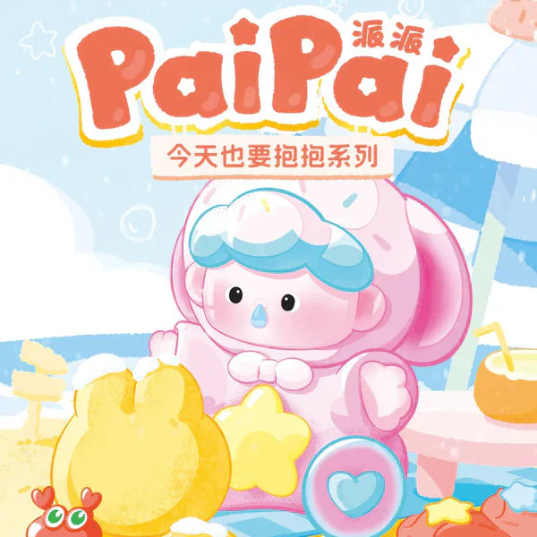 PaiPai I Want a Hug Mini Beans Series Blind Box