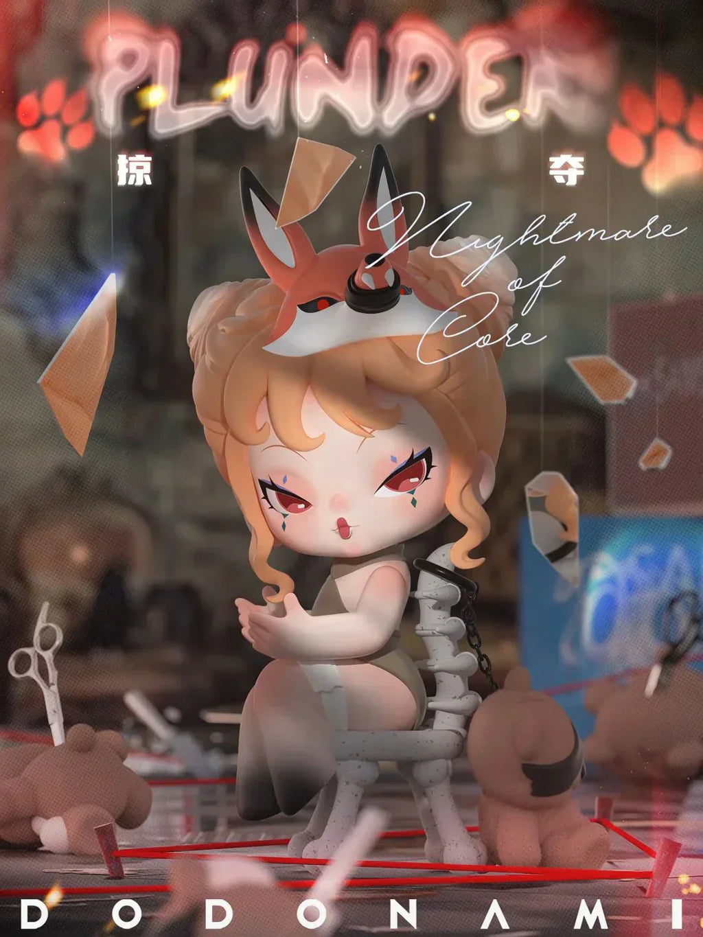DODO NAMI NIGHTMARE CORE SERIES