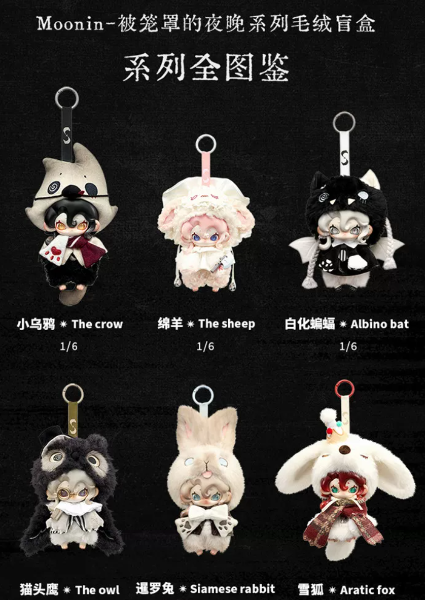 Moonin-The shrouded night series plush pendants