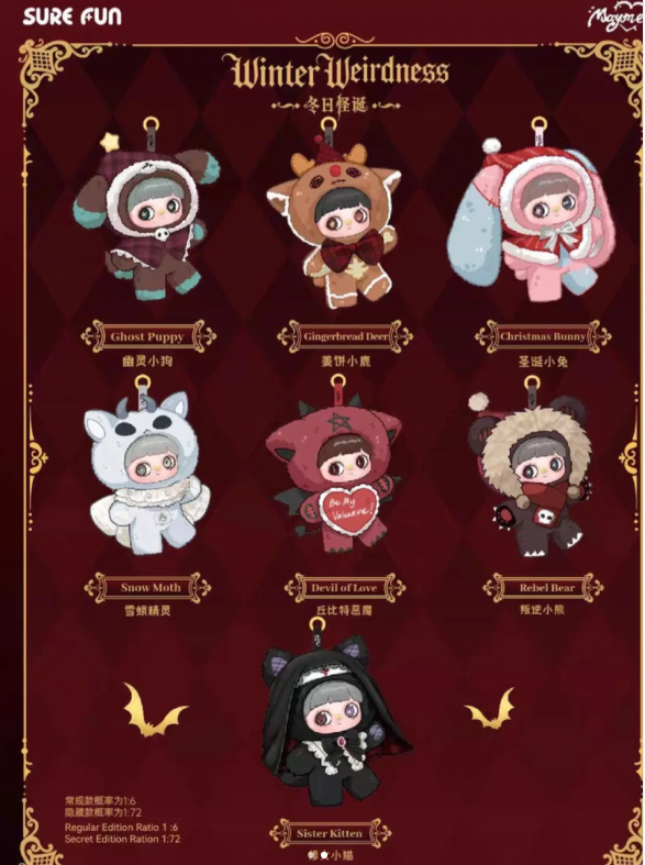 Maymei Winter Weirdness （PRESALE)