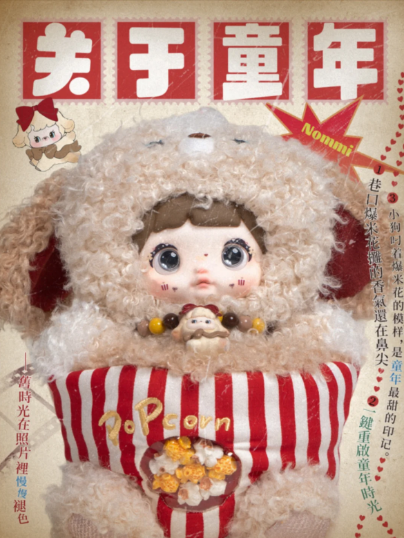 NOMMI-About The Childhood Series Plush Doll Blind Box